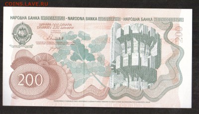 Югославия 200 динаров 1990 аUNC до 26.11 - 84