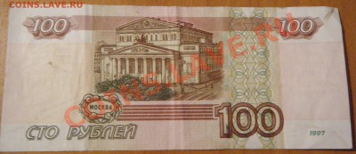 100 рублей ХИ 5306035 - Безимени-1