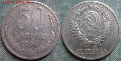 1 9  6П4Я ТЬ ДЕСЯТ        КОПЕЕК - 1964_1