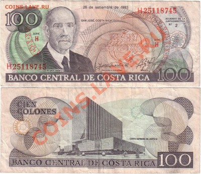 Обмен монет, бон и жетонов от medved (обновляется) - Costa Rica 100 colones 1993 H25118745