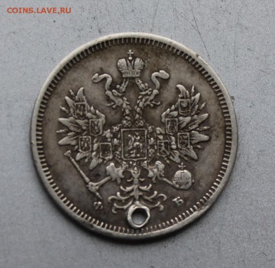20 копеек 1859 год СПБ ФБ Орел 1859 с дыркой. - IMG_5094.JPG