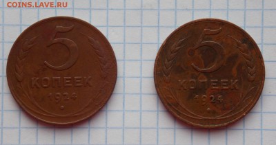 Два пятака 1924 г. - DSCN7700.JPG