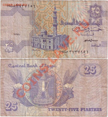 Обмен монет, бон и жетонов от medved (обновляется) - Egypt 25 piastres (3)