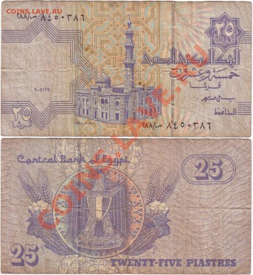 Обмен монет, бон и жетонов от medved (обновляется) - Egypt 25 piastres (2)