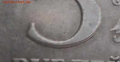 5 рублей 1997 года.С браком. - DSC07691.JPG