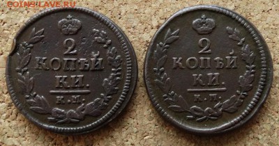 2 копейки 1822,23 КМ АМ До 28.11.2016 22-00 Москве - 2.JPG