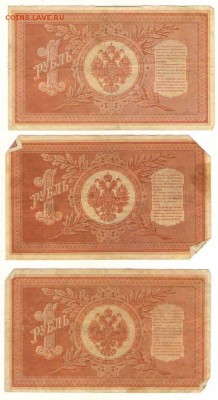 1 рубль 1898г Шипов с разными кассирами до 29.11. 22ч. мск. - Сканировать10007.JPG