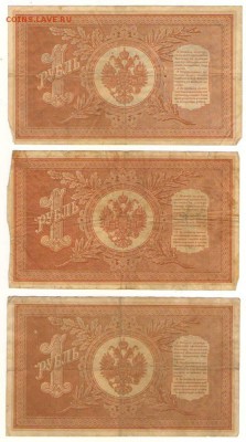 1 рубль 1898г Шипов с разными кассирами до 29.11. 22ч. мск. - Сканировать10005.JPG
