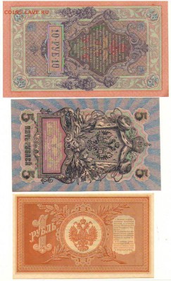 1,5,10р 1898-1909гг. до 29.11.16 в 22ч.мск. - Сканировать10001.JPG