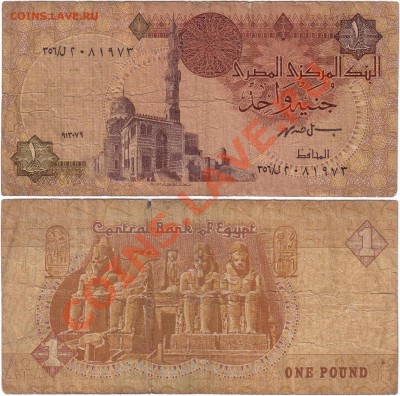 Обмен монет, бон и жетонов от medved (обновляется) - Egypt 1 pound (2)