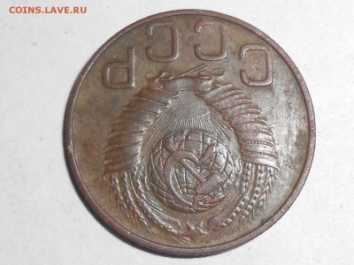 20 копеек 48 и 55гг. Помощь в определении. - RSCN5061.JPG