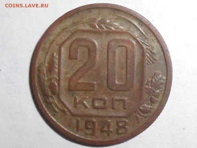 20 копеек 48 и 55гг. Помощь в определении. - RSCN5053.JPG