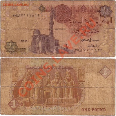 Обмен монет, бон и жетонов от medved (обновляется) - Egypt 1 pound (1)