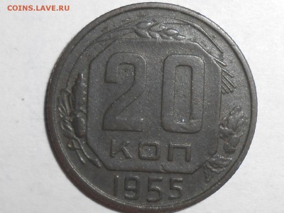 20 копеек 48 и 55гг. Помощь в определении. - RSCN5045.JPG