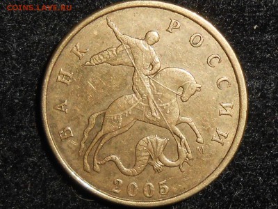 50 копеек 2005 М Оцените пожалуйста. А.С. шт В. - RSCN5136.JPG