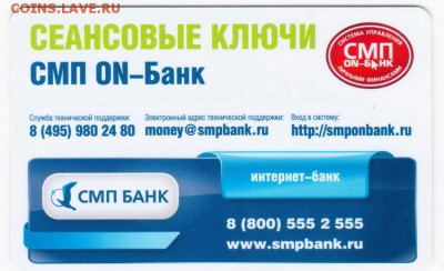Банковские карты на обмен - 22222