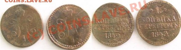 медные монеты!!! - 189 (Small)