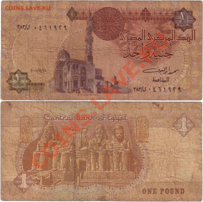 Обмен монет, бон и жетонов от medved (обновляется) - Egypt 1 pound (6)