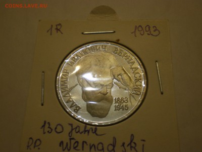 1 рубль 1993г. В.И. Вернадский  пруф  до 27.11. - IMGP0289.JPG