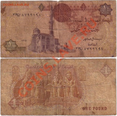 Обмен монет, бон и жетонов от medved (обновляется) - Egypt 1 pound (5)