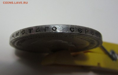 Определение подлинности коронации. - IMG_2844.JPG