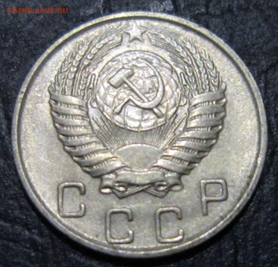 10 копеек 1954 года - 10к54-2