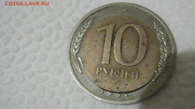 10 рублей. 1991 ( ЛМД ) Брак.Двойная вырубка. на оценку. - R937KO57KsY