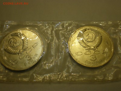 3 рубля 1991 СССР Москва-50 Анц в запайке ! 2шт !  до 27.11. - IMGP0308.JPG