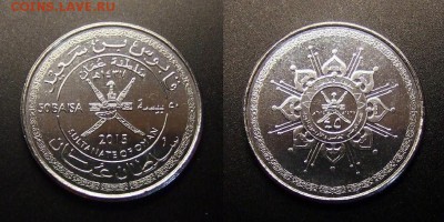 МОНЕТЫ МИРА 11-16 - Оман – 50 байс (2015) «45 лет Султанату Оман» (UNC)