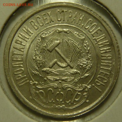 10 копеек 1945г ШТ.11,(А)UNC и 3 копейки 1924 ШТ1,1(В) - P1170097.JPG