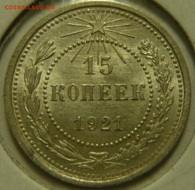 10 копеек 1945г ШТ.11,(А)UNC и 3 копейки 1924 ШТ1,1(В) - P1170098.JPG