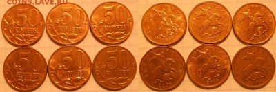 5 и 50 коп 2008 м Все разновидности по А.С  до.25.11.16 - 50к08м 017.JPG
