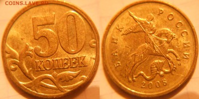 5 и 50 коп 2008 м Все разновидности по А.С  до.25.11.16 - 50к08м 022.JPG