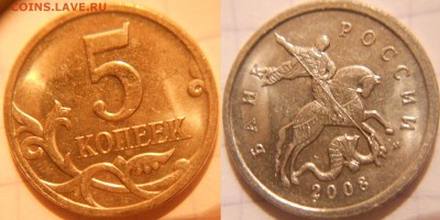 5 и 50 коп 2008 м Все разновидности по А.С  до.25.11.16 - 5 коп 08м.шт.А.JPG