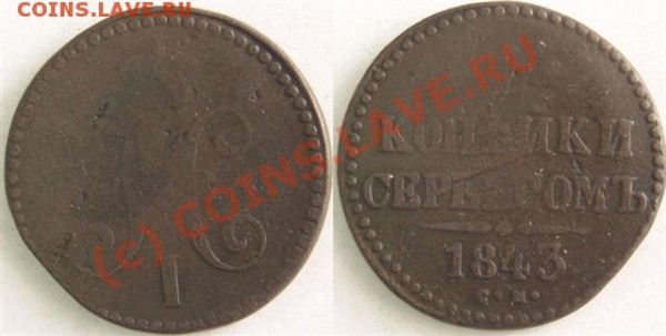 медные монеты!!! - 175 (Small)