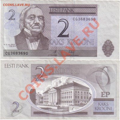Обмен монет, бон и жетонов от medved (обновляется) - Estonia 2 krooni 2006