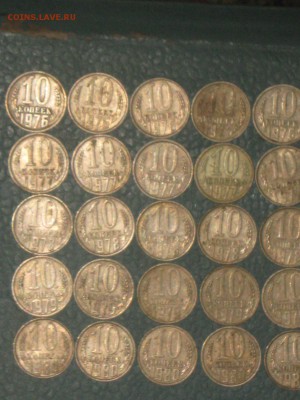 10 коп 1976,77,78,79,80. по 10 каждого года. до 28 11 2016 - IMG_4561.JPG