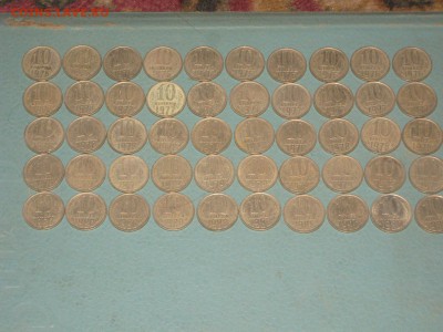 10 коп 1976,77,78,79,80. по 10 каждого года. до 28 11 2016 - IMG_4563.JPG