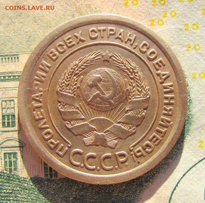 5 копеек 1926 широкий кант - IMG_8663.JPG