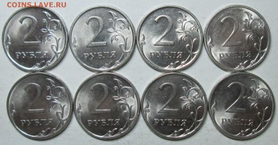2руб 2009спмд--сталь--8 разновидностей   25нояб 22-00мск - IMG_3127.JPG