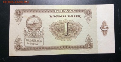 Монголия 1 тугрик 1966 "замещенка" ЯЗ - image