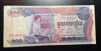 Камбоджа 100 риелей 1973 - image