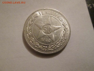 Полтинник 22г. (ПЛ) с блеском!! с 200р. до 25.11.16 22.00 - IMG_7325.JPG
