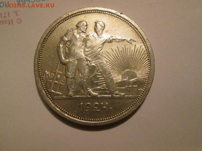 1 рубль1924г.Красивый! С остатками блеска! до 25.11.16 22.00 - IMG_7339.JPG