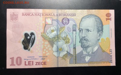 Румыния 10 лей 2008 полимер - image