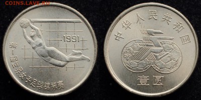 1 юань 1991г. Футбол 2шт. ---30-11-16 в 22-00--- - 1юань1991_2_1