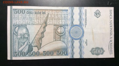 Румыния 500 лей 1992 - image