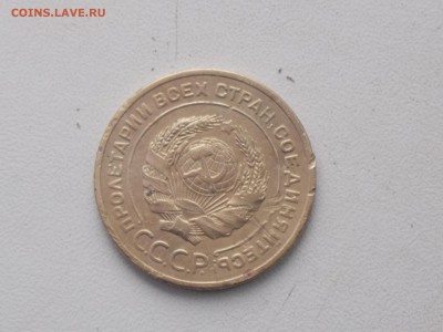 5 копеек 1928 г 24.11.2016 22-00 москв - DSCN2036.JPG