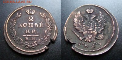 МОНЕТЫ МИРА 11-16 - Российская Империя 2 копейки (1825) Е.М. (И.К.)