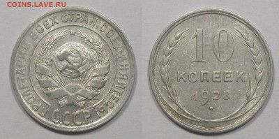 10 копеек 1928 шт 1.4 ? - 10к28